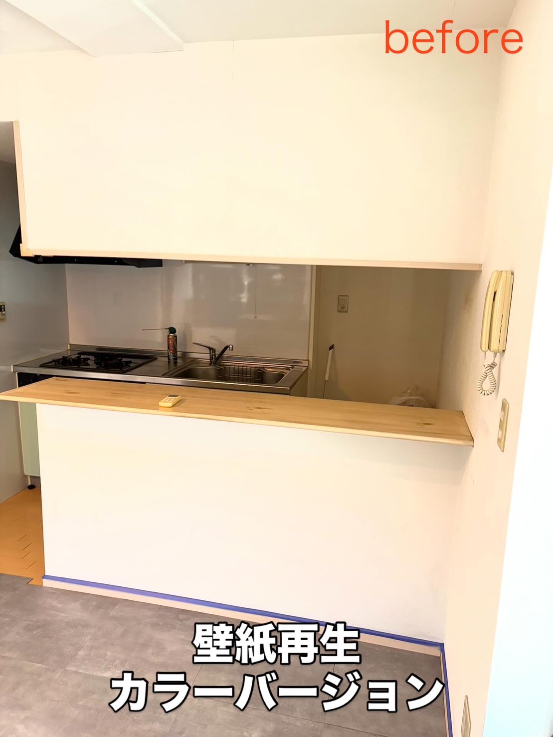 施工前
