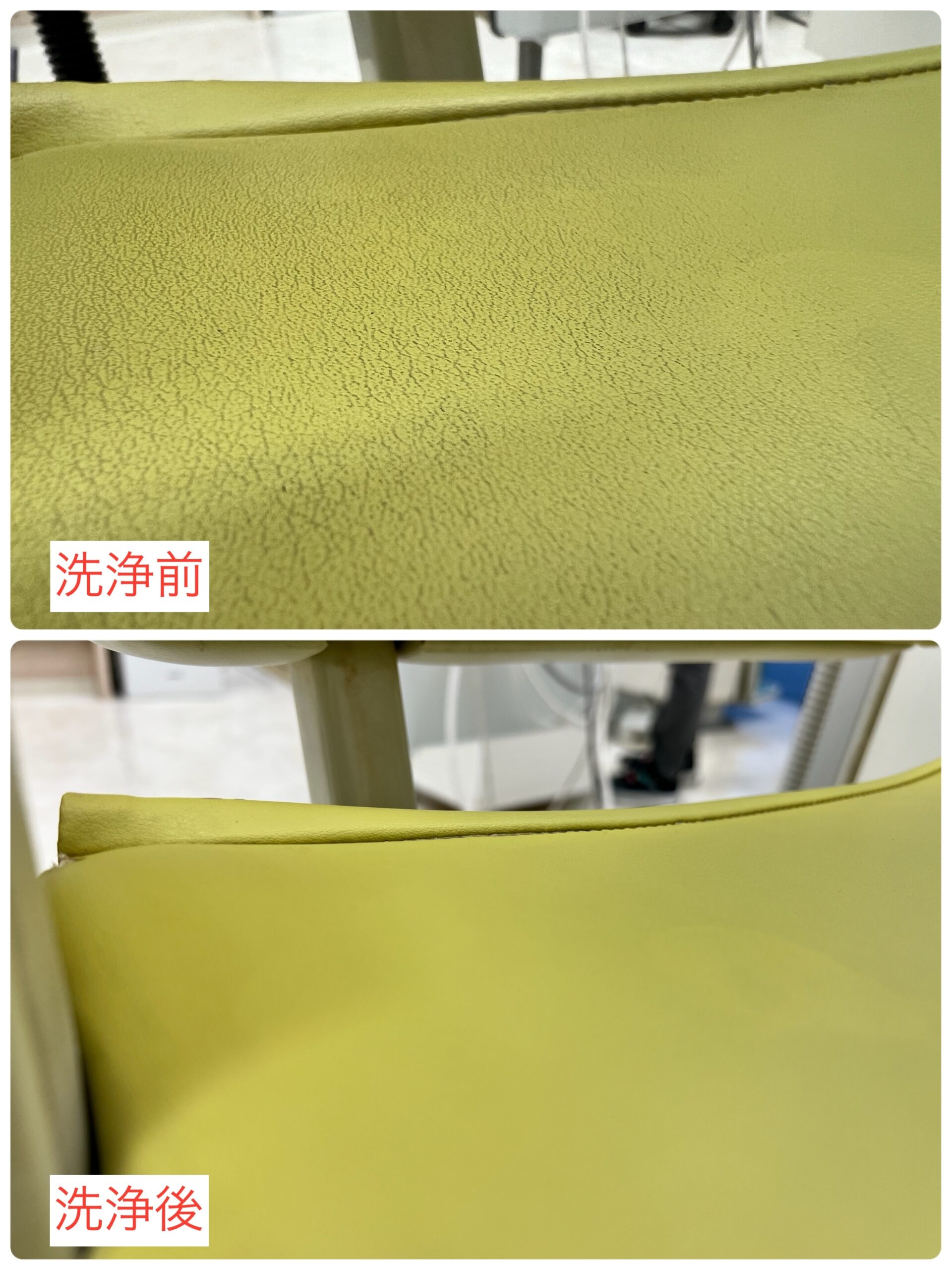 ユニット 洗浄前後比較