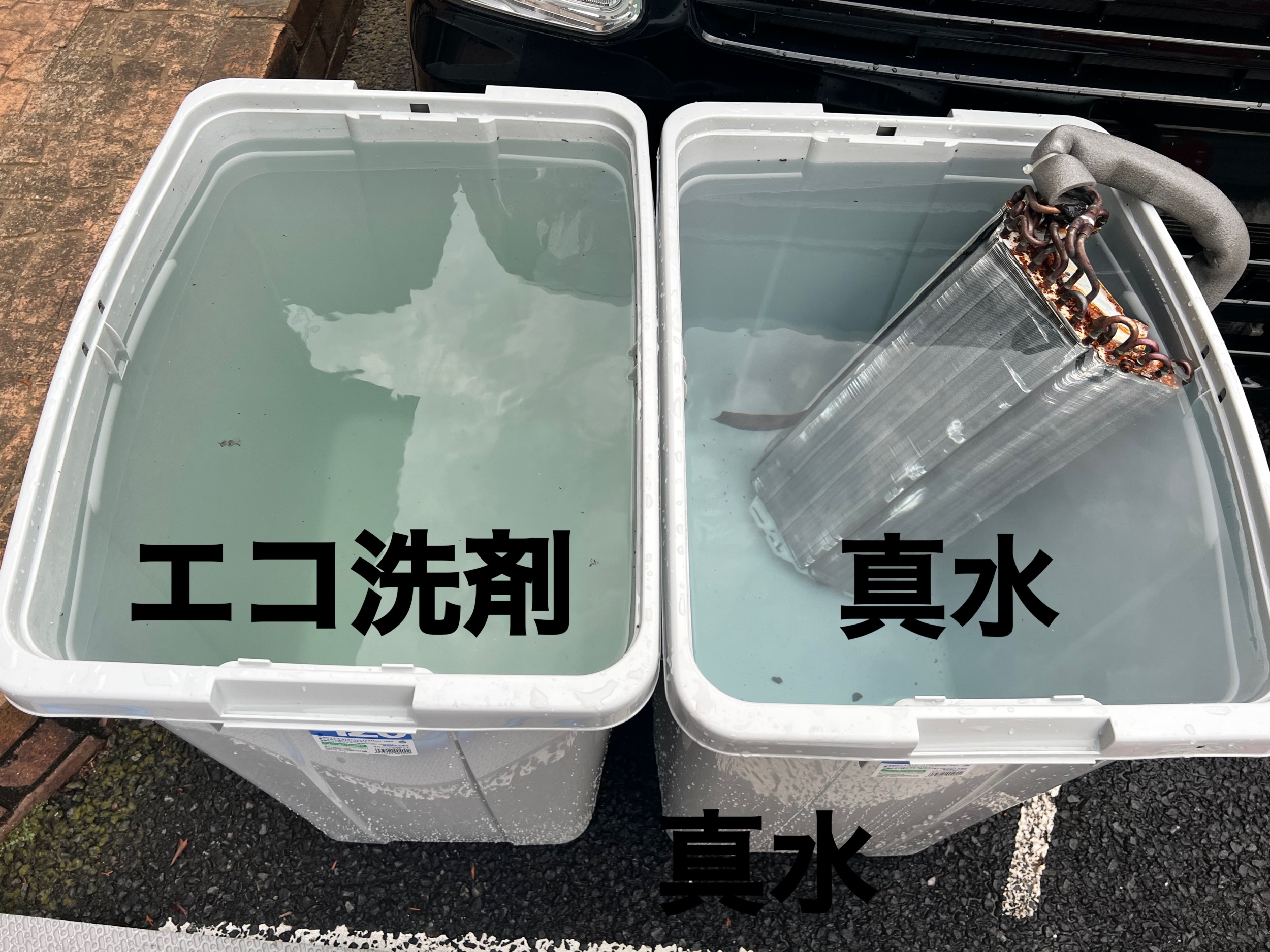 2槽式洗浄
